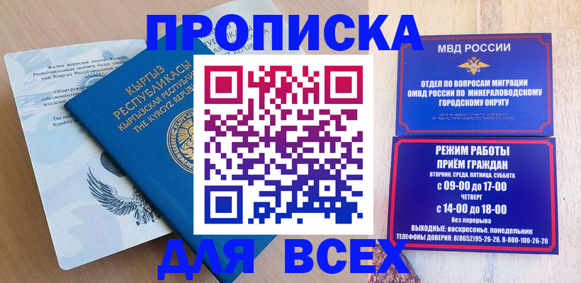 временная регистрация поиск в Мариинске