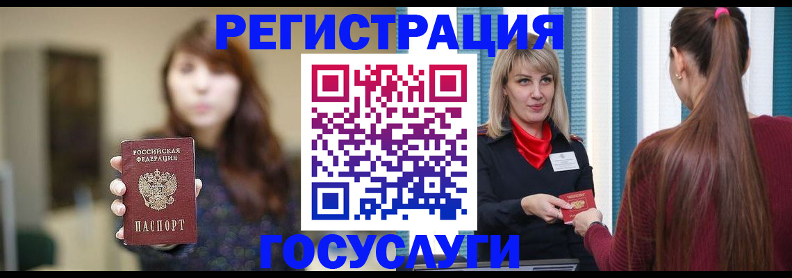 временная регистрация надежно в Мариинске