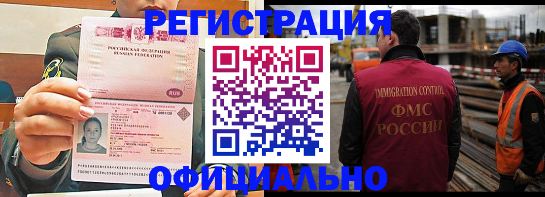 прописка ребенка в Мариинске