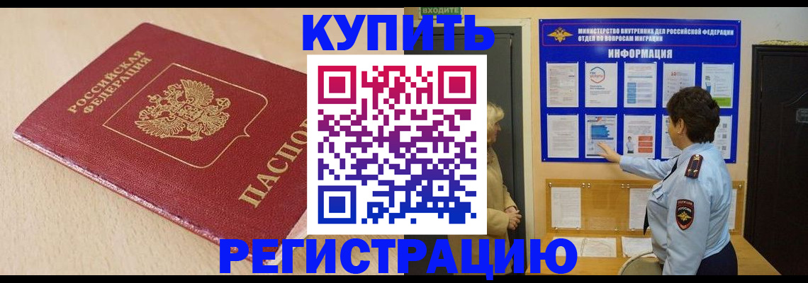 регистрация в Мариинске