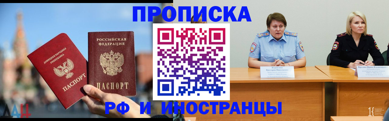 временная регистрация госуслуги в Мариинске